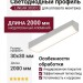 Угловой накладной светодиодный профильLINEAR 3030 U