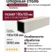 Опорный столб Polivan co-extrusion NUSADUA