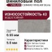 Виниловый пол Vinilam коллекция CERAMO VINILAM Stone Бетон 61606