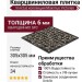 Кварцвиниловая плитка Invictus коллекция Maximus Victorian 99 Victorian Treasure Charcoal
