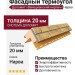Термоугол Доломит «Венецианский кирпич» 20мм, Нарва