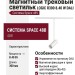 Магнитный трековый светильник LOGIC R300 8.40 W DALI