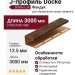 J-профиль Docke, Фундук
