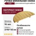 Ручка скоба CEBI 1198 096MP11, материал Замак, отделка Золото, 25*80*160 мм