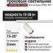 Магнитный трековый светильник SUPERSPIKE ZOOM 15.30 W