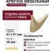 Крючок SYSTEM AS2025 0091 BB, материал Замак, отделка Золото, 67*91*40 мм