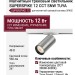 Магнитный трековый светильник SUPERSPIKE 12 CCT SNW TUYA