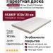 Паркетная доска Polarwood Ясень Довер Премиум белый матовый однополосный