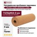 Натуральная пробковая подложка 8 мм VINTAGE / EGEN / GRANORTE / CORK
