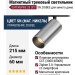 Магнитный трековый светильник SUPERSPIKE 25 CCT SN ZIGBEE