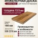 Инженерная доска Living Tree Рустик (т) 180х500-2310х13,5/4 Дуб Золотистый