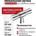 Ручка кнопка 0753-005, материал Латунь, отделка Хром, 35*15*60 мм