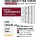 Фиброцементные панели Panda 05110F в форме треугольников