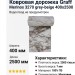 Ковер Argentum 63138-6282