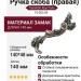 Ручка скоба (правая) 19.003.09, материал Замак, отделка Серебро Хрусталь, 140*48 мм