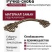 Ручка-скоба 15258Z09600.09, материал Замак, отделка Бронза, 164x51x28 мм