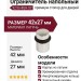 Ограничитель напольный 92/G-HIGH-OC, материал Латунь, отделка Хром, 42*27 мм