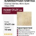 Interbau Blink Alpen 044 Allgau 31x31 044B
