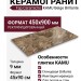 Fap Ceramiche Kamu Beige Brillante 45x90 fPCJ