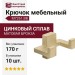 Крючок M7261.BB