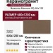 Impronta Italgraniti Nuances Marrone SQ 60x120 NU08BA