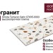 Orinda Terrazzo Satin 60x120 07695-0003