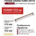 Ручка скоба 9380 0416 ELX8-ELX8, материал Алюминий, отделка Бронза