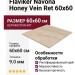 Flaviker Navona Honey Vein Ret 60x60 PF60006607