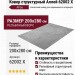 Ковер структурный Аллой 62002 X 200x280