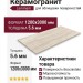 Laminam I Naturali Travertino Classico Bocciardato 5.6 mm 120x300 LAMF011483