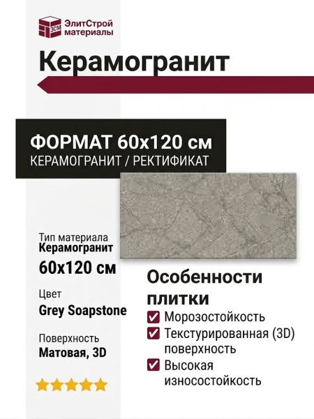 Flaviker Memories Supreme Memories Grey Soapstone Ant 3D Ret 60x120 PF60011858