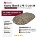 Ковер Shenill 27810-24188 овал 290x500
