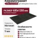 Jano Tiles Dark Dark 60x120 JANO DARK