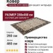 Ковер Serenity D741 BEIGE 280x480