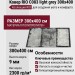Ковер RIO C083 light grey 300x400
