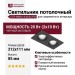 Светильник потолочный CITY MINI 14.40 B 2FB