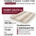Ковер Piazzo 12265-100 240x330