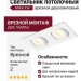 Светильник потолочный MIKA 30 TW W 2FW