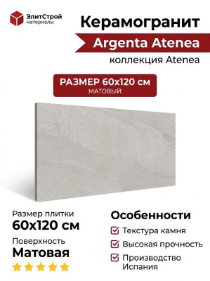 Argenta Atenea Pearl Artech CB 60x120 8435592063751