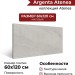 Argenta Atenea Pearl Artech CB 60x120 8435592063751