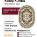 Ковер Kunduz 5066 498770 овал 280x380