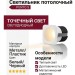 Светильник потолочный PUNTO S