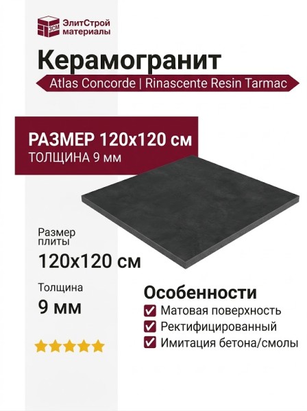 Atlas Concorde Rinascente Resin Tarmac 120x120 600010002404