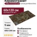 Atlas Concorde Italy Marvel Diva Baobab Lapp. 60x120 AU8B