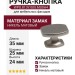 Ручка кнопка WPO.813Y.000.M00H4, материал Замак, отделка Никель, 35*25*24 мм
