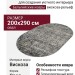 Ковер Genova 38382-5555/50 овал 200x290