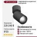 Светильник потолочный SPY N 10.40 B