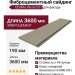 Фиброцементный сайдинг CEDRAL Wood С57