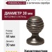 Ручка кнопка PAMUKKALE-23 30 мм античное серебро, материал Латунь, отделка Серебро, 44*d=30 мм
