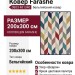 Ковер Farashe 0803 481340 200x300